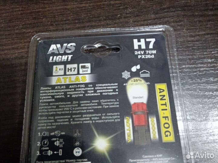 Лампы h7 желтые 24v