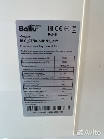 Сплит система кондиционер Ballu