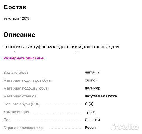 Тапочки для девочки на липучке 29