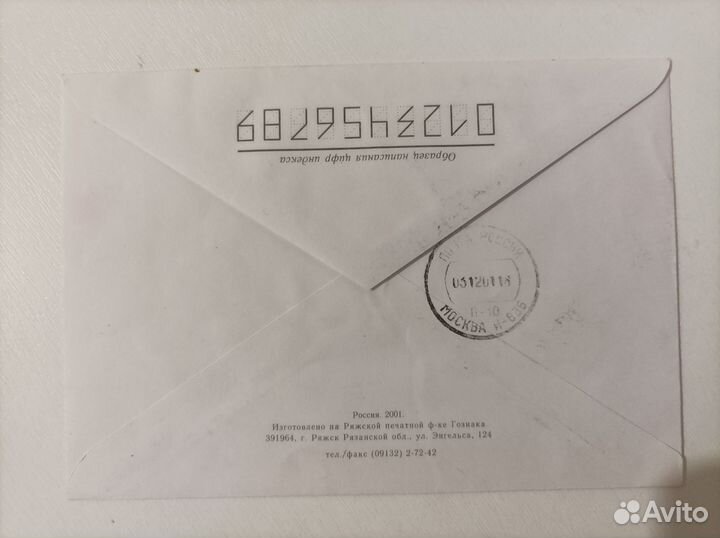 Автографы Гарри Каспарова и Владимира Крамника