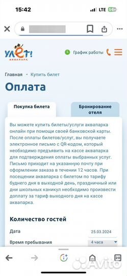 Билеты в аквапарк