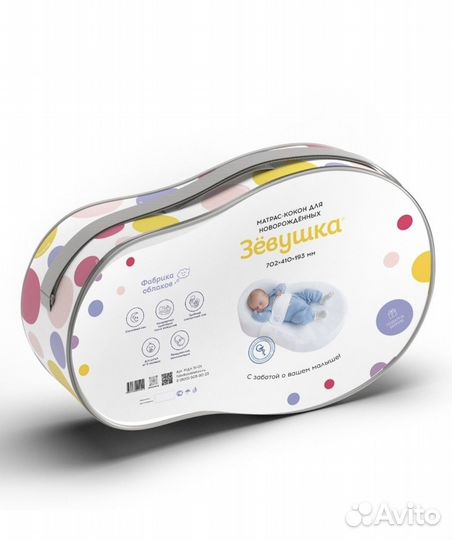 Подушка-позиционер (кокон)