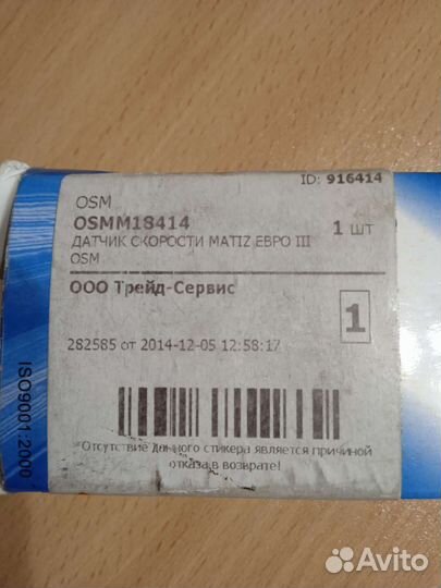 Датчик скорости matiz