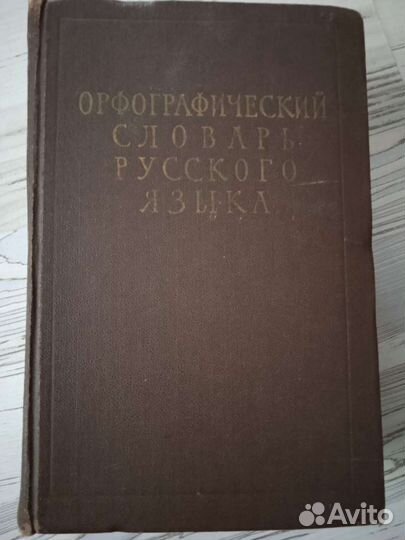 Редкие учебники,энциклопедии СССР