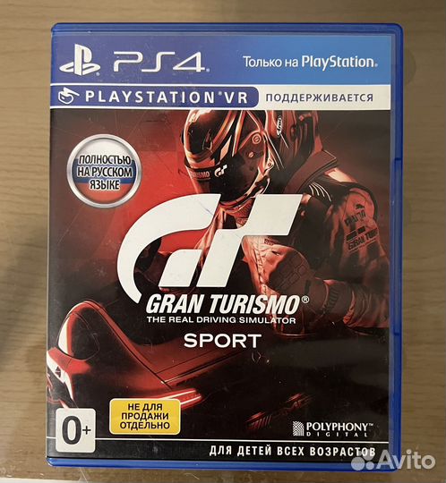 Диски игры для ps4