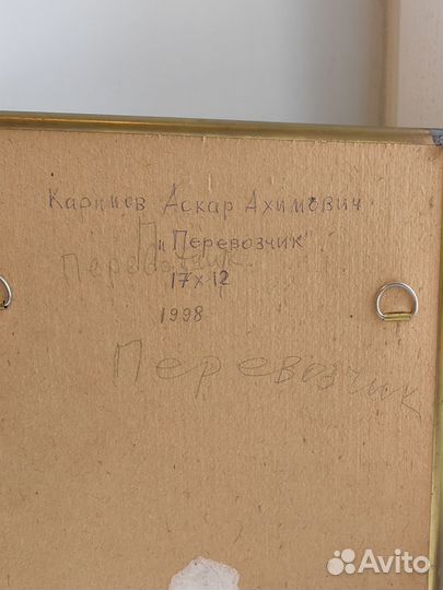 Графика Каримов аа Перевозчик