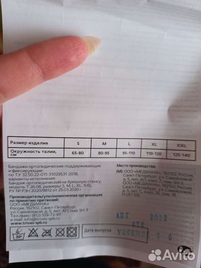 Корсет ортопедический