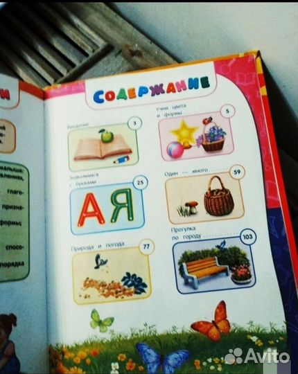 Учебник Развивающие пособия для детей Гурская