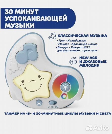 Коврик с проектором Chicco