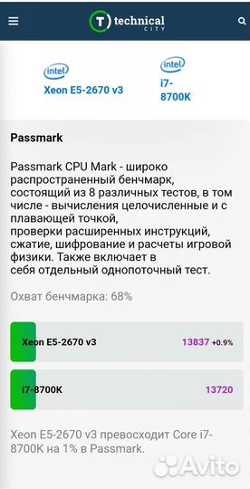 Xeon 2666 v3 /i7 8700k