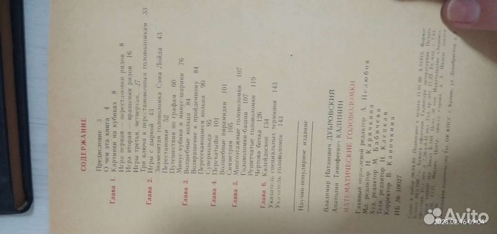 Книги.Программирование. Математические головоломки