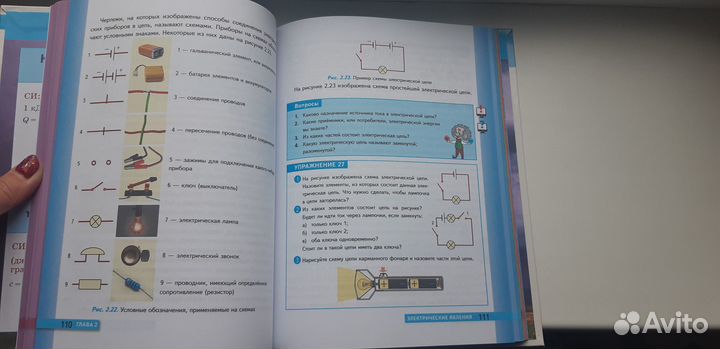 Учебник по физике 8 класс