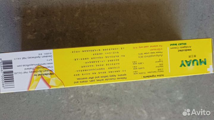 Мазь muay Tайланд