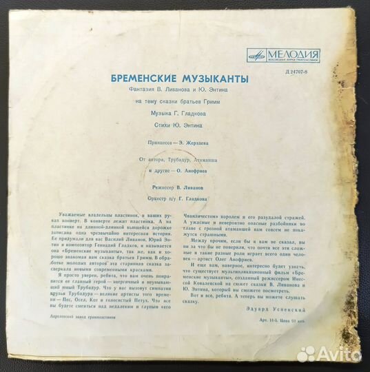 Бременские музыканты 10