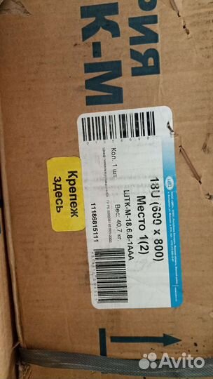 Шкаф серверный цмо (штк-М-18.6.8-1ааа) 18U