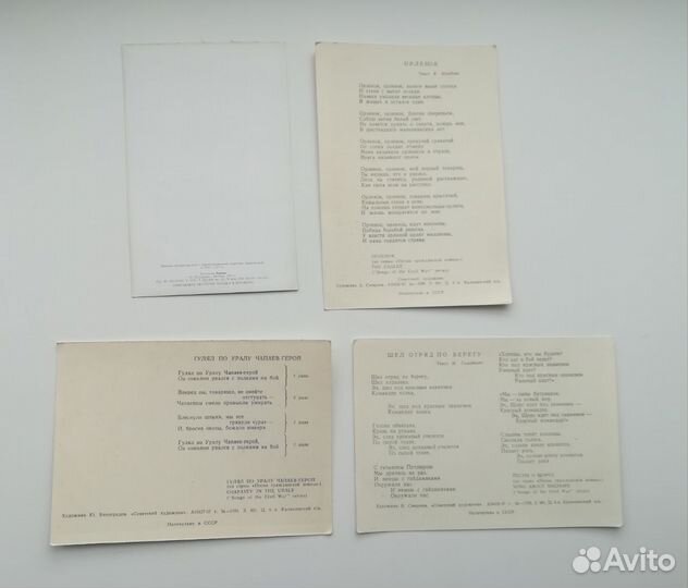 Советские открытки