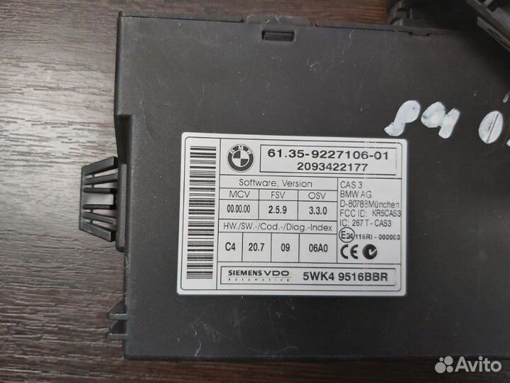 Блок CAS3 Bmw X5 50Ix E70 LCI N63 4.4I 2010