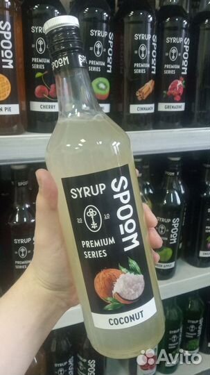 Сироп Spoom в ассортименте