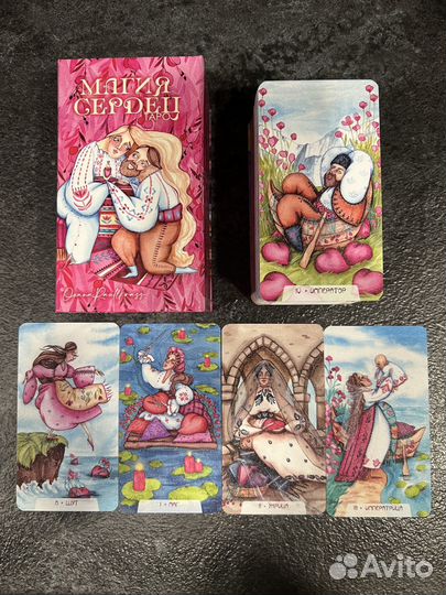 Таро Магия Сердец