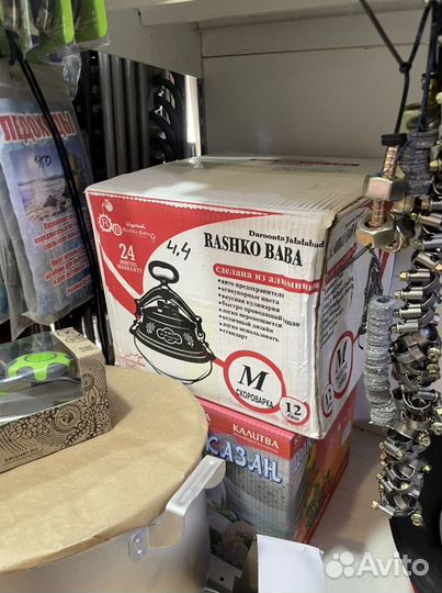 Казан новый