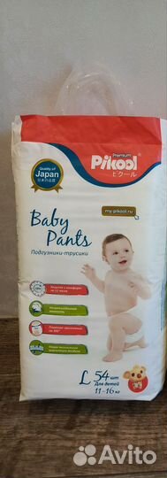 Подгузники-трусики Пикул премиум L(Picool Prem