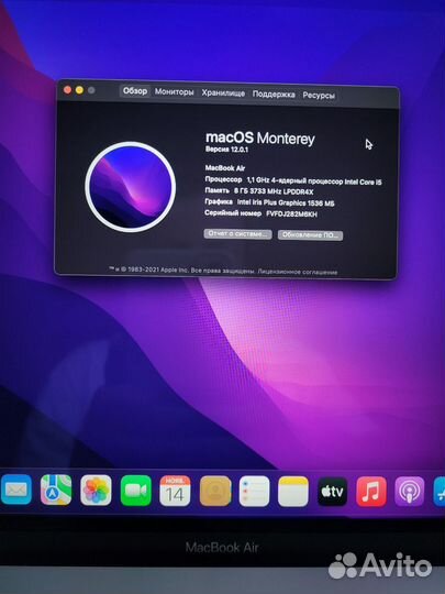 Apple MacBook Air 13.3