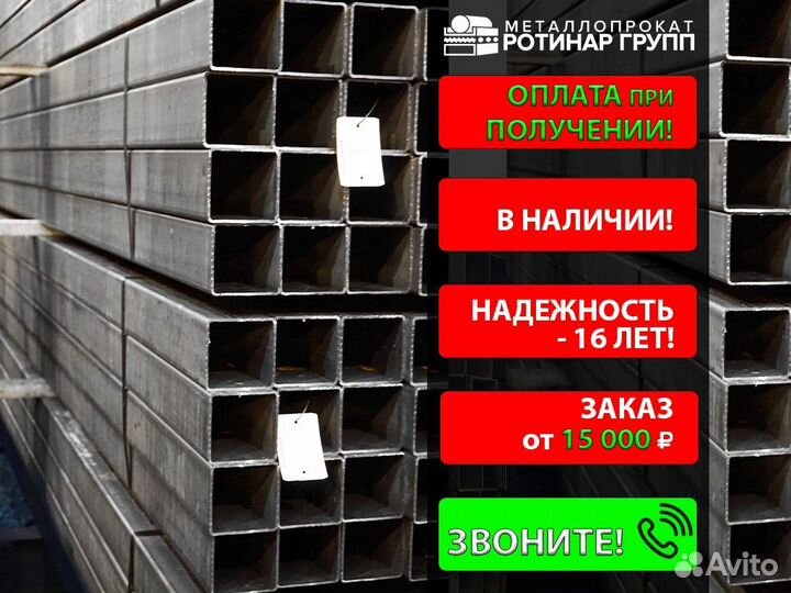 Труба профильная 250х250х7