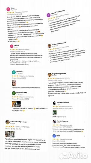 iPhone 13 Pro Max, 256 ГБ