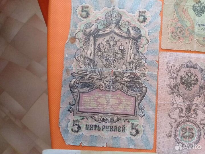 Царские рубли