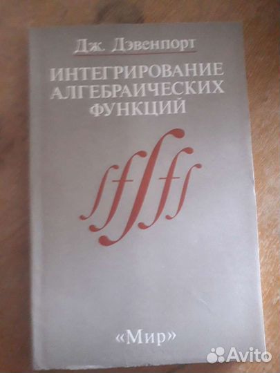 Учебники СССР по физике, кибернетике и химии