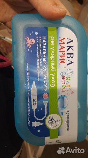 Аспиратор назальный, отсос для сопель