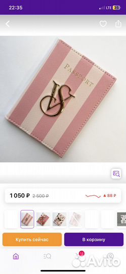 Обложка на паспорт