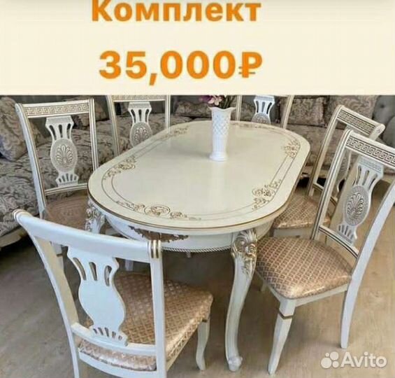 Кухонный стол и стулья