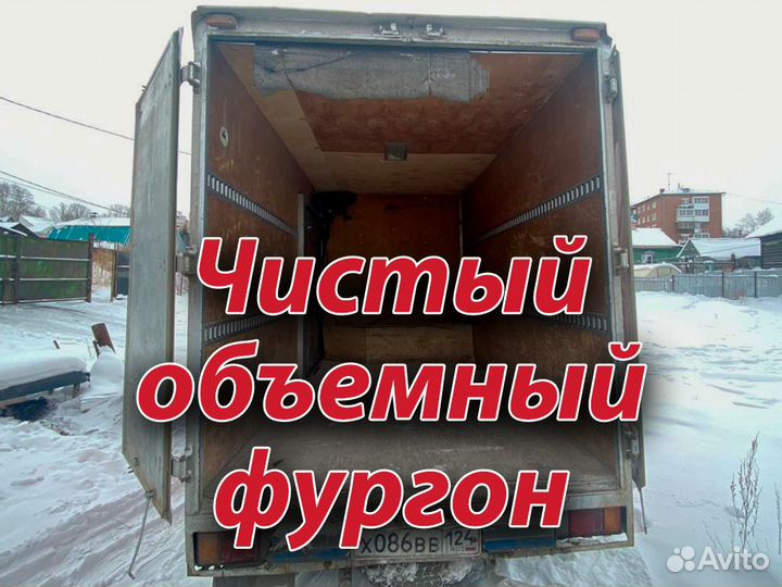 Грузоперевозки. Переезды. Перевозка грузов