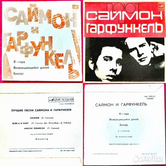 Пластинки миньоны (EP)