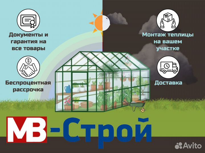 Сотовый поликарбонат