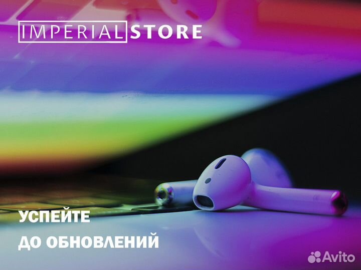 Imperial Store: ваш путь к Apple