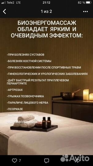 Бэм массажер