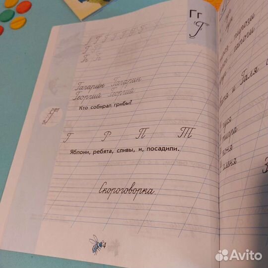 Чудо-пропись 2, 3 часть, сборник заданий 2 класс