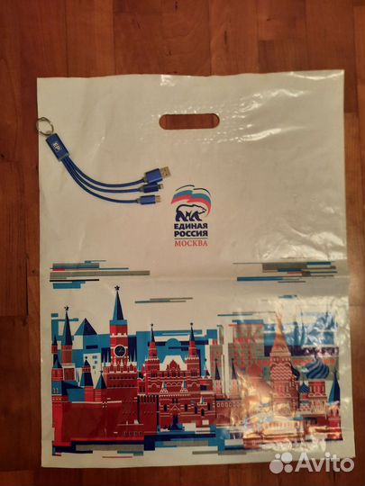 Пакет с символикой партии 