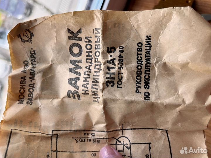 Замок дверной накладной СССР