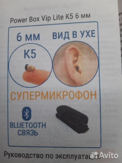 Наушник micro капсульный