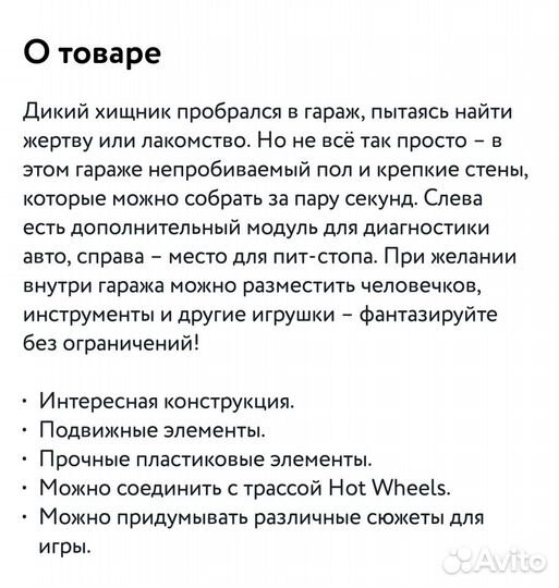 Hot Wheels Атака крокодила в гараже