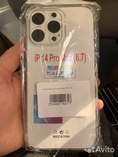 Силиконовый чехол на iPhone 14 pro max