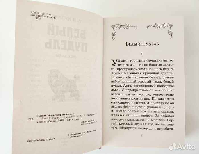 Рассказы А.И.Куприн