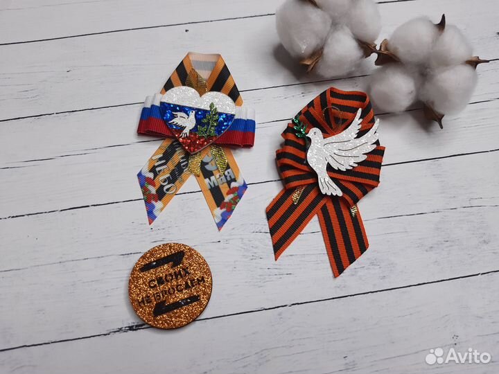 Георгиевские ленты