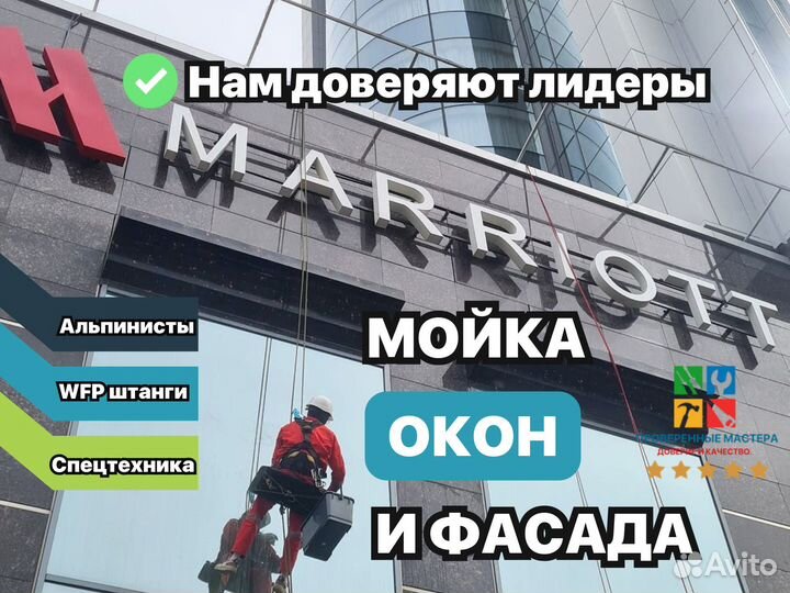 Мойка фасадов, зданий, окон, композита, витрин