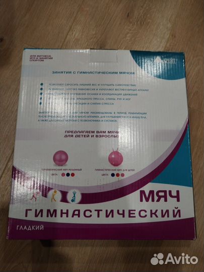 Новый гимнастический мяч с насосом