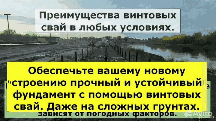 Свайный фундамент