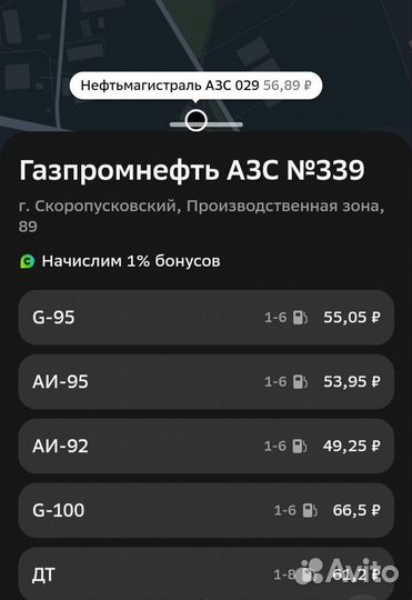 Акция АЗС
